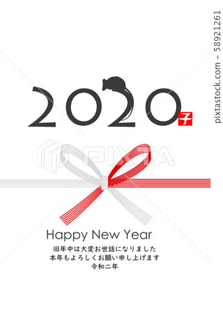 New Year's card 2020 58921261