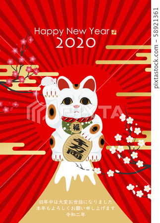 New Year's card 2020 New Year's card 2020 58921361