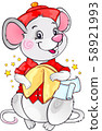 Cute White Metal Rat with Fortune Cookie for the New Year 2020 58921993