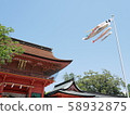 May sunny day and carp streamer 58932875