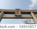 赤ama神社 58933857