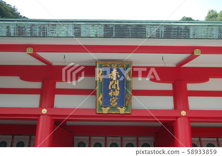 阿卡瑪神社 58933859