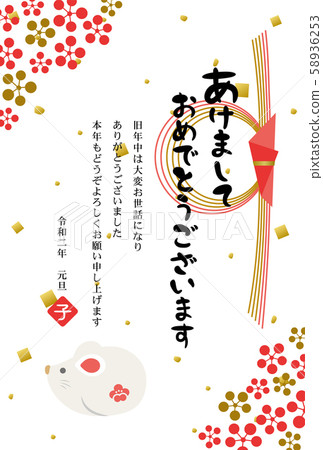 New Year's card template for 2020 New Year's card template for 2020 58936253