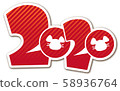 "2020" logo for new year's cards (mouse / child) 58936764