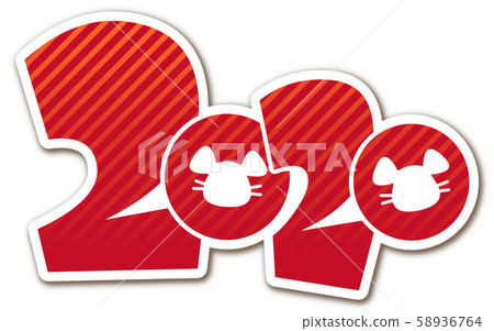 新年賀卡的“ 2020”徽標(鼠標/兒童) 新年賀卡的“ 2020”徽標(鼠標/兒童) 58936764