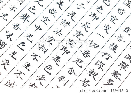 Hakkadonoseki 58941840