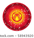 Kyrgyzstan - round metal scratched flag with holes 58943920