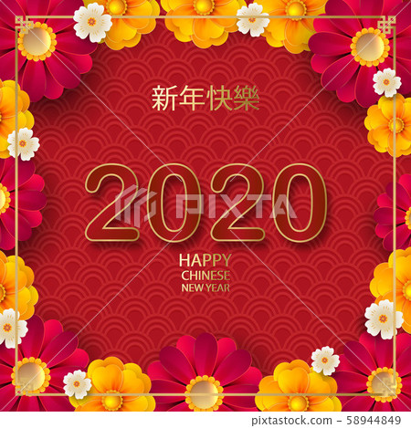 Happy new year.2020 Chinese New Year Greeting Card, poster, flyer or invitation design with paper cut flowers. .Vector illustration.Translation from Chinese happy new year 58944849
