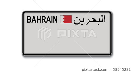 Car number plate. Car number plate. 58945221