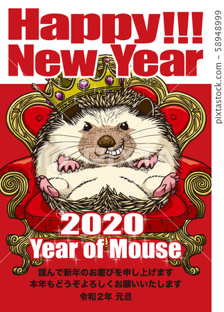 帶有日本附件的2020年新年賀卡模板“刺猬王”新年快樂 58948999