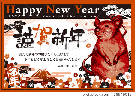 敦賀新年旁邊帶有日語文本的2020年新年賀卡模板“紅色和黑色” 敦賀新年旁邊帶有日語文本的2020年新年賀卡模板“紅色和黑色” 58949015