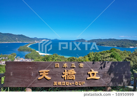 [Amanohashidate (from Amanohashidate View Land)] Miyazu, Kyoto 58950999