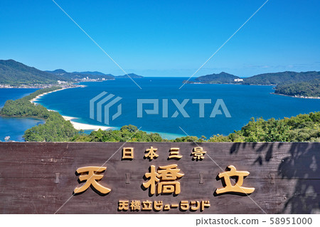 [Amanohashidate (from Amanohashidate View Land)] Miyazu, Kyoto 58951000