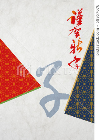 New Year's card New Year's material Japanese pattern New Year's card Child New Year's card template 58957076