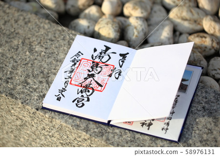 Goshuincho 1 Goshuincho 1 58976131