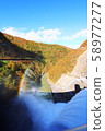 Rainbow Dam 1 58977277