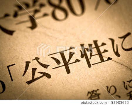 Heading for "fairness" 58985633