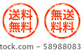 Free shipping stamp vertical and horizontal set (round) 58988083