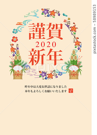 新年賀卡2020 58989153