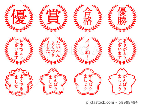 Illustration of school staff rubber stamp style 58989484