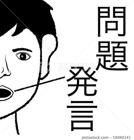 問題評論 58990141