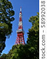 Tokyo Tower    58992038