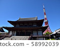 Tokyo Tower    58992039