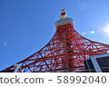 Tokyo Tower    58992040