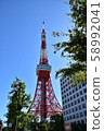 Tokyo Tower    58992041