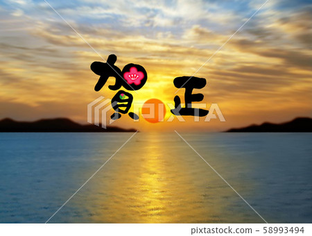 Sunrise Sunrise 58993494