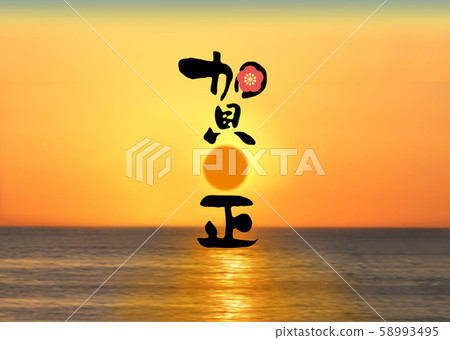 Sunrise Sunrise 58993495