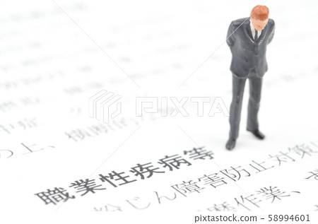 Occupational illness, etc. 58994601