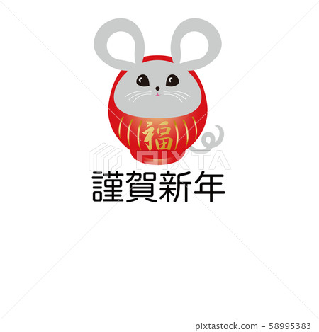 2020年新年賀卡鼠標佛法 2020年新年賀卡鼠標佛法 58995383