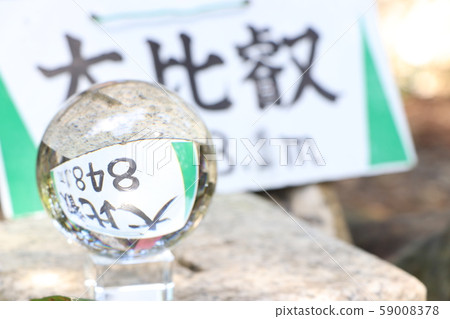 Ohi and Soratama 2 59008378