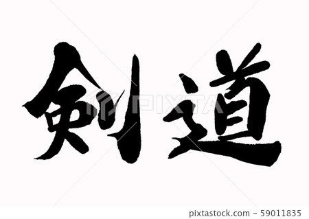 Brushlet kendo 59011835