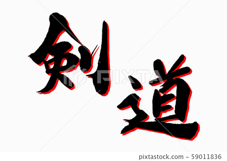 Brushlet kendo 59011836