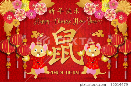 Chinese new year. Year of the rat. Background for greetings card, flyers, invitation. Chinese Translation: Happy Chinese New Year Rat. 59014479