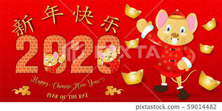 Chinese new year. Year of the rat. Background for greetings card, flyers, invitation. Chinese Translation: Happy Chinese New Year Rat. 59014482