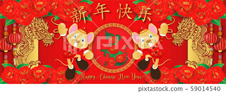 Chinese new year. Year of the rat. Background for greetings card, flyers, invitation. Chinese Translation: Happy Chinese New Year Rat. Chinese new year. Year of the rat. Background for greetings card, flyers, invitation. Chinese Translation: Happy Chinese New Year Rat. 59014540
