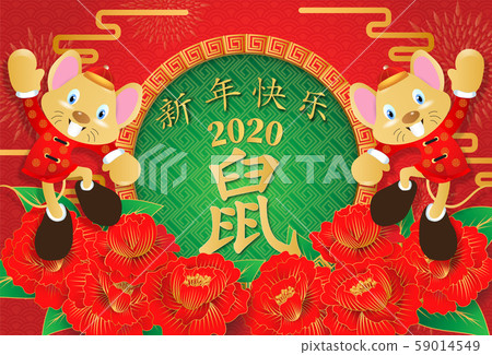 Chinese new year. Year of the rat. Background for greetings card, flyers, invitation. Chinese Translation: Happy Chinese New Year Rat. 59014549