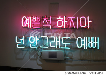 You are pretty! (Don't act pretty) You are pretty! (Don't act pretty) 59015851
