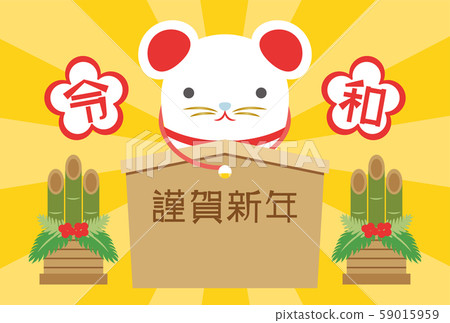 2020年兒童年的新年賀卡模板 2020年兒童年的新年賀卡模板 59015959