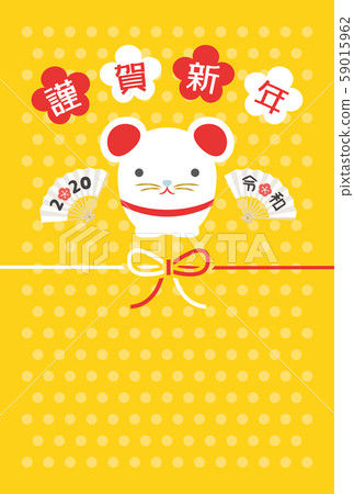 New Year's card template for the 2020 child year New Year's card template for the 2020 child year 59015962