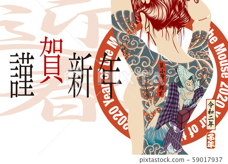 2020 New Year's card template “Tattoo Girl” postcard horizontal position Happy New Year handwritten space 59017937