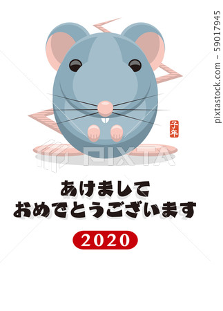 2020年新年賀卡模板“圖形鼠標” Akome 59017945