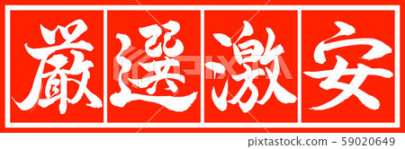 書法:精心選擇的廉價設計Zhu Cho v2-02 Zhu White 書法:精心選擇的廉價設計Zhu Cho v2-02 Zhu White 59020649