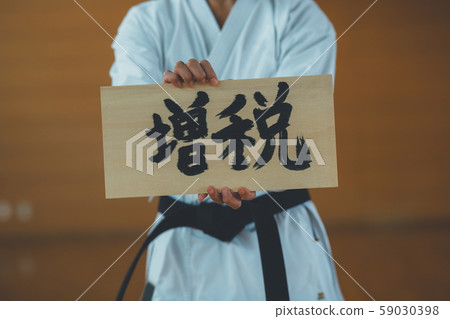 空手道委員會拆分增稅 59030398