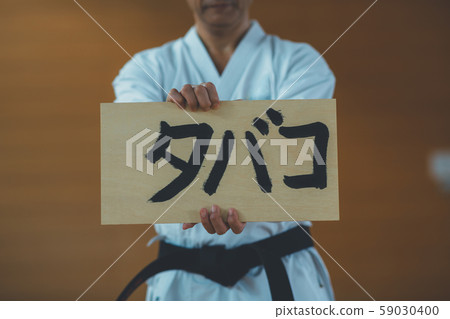 Karate House Splitting Tobacco 59030400