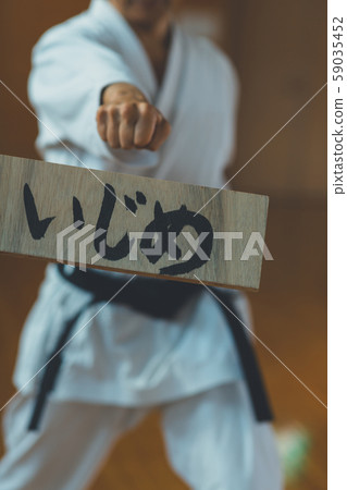 空手道家庭欺凌 59035452