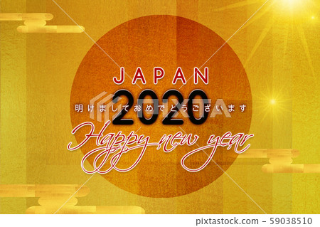 New Year greeting card, greeting card, sun, new year のーグリード, グリーティングカード, sun, new Year New Year greeting card, greeting card, sun, new year のーグリード, グリーティングカード, sun, new Year 59038510